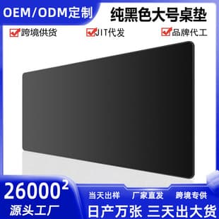 Amazon Black Full Black Mouse Pad with Dense Locked Edge, Cross-border Temu Office Simple E-commerce Desk Mat Mousepad