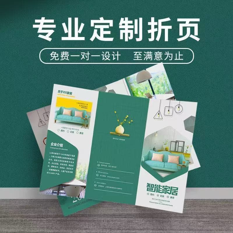 Corporate brochure and flyer printing, A4 color pages, single/double-sided posters, instruction manual printing, advertising color prints, tri-fold brochures.