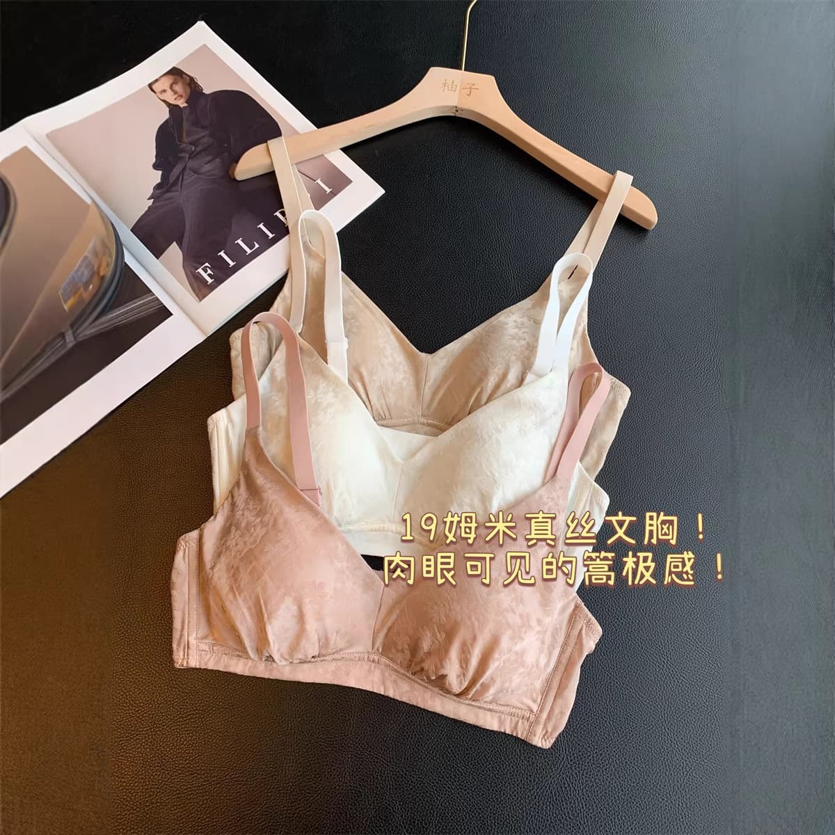 19mm Silk Bra ~ Visible Luxury Feel! Soft Wireless Bra for Women 26 New H022706