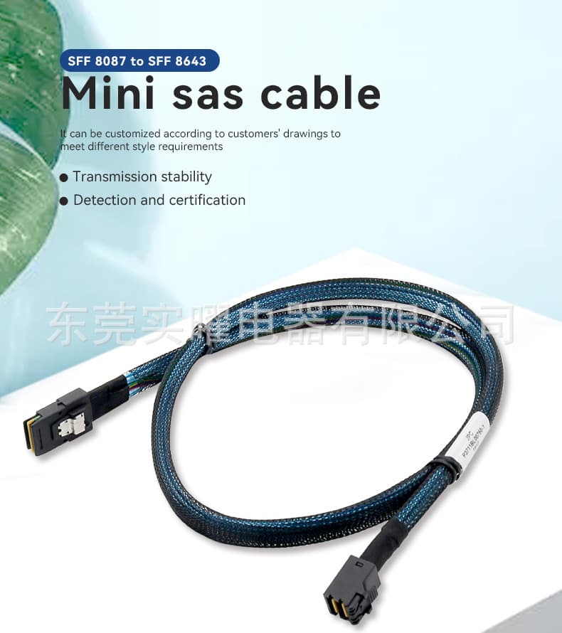 SFF8643 to SFF8087 Flat Shielded Cable