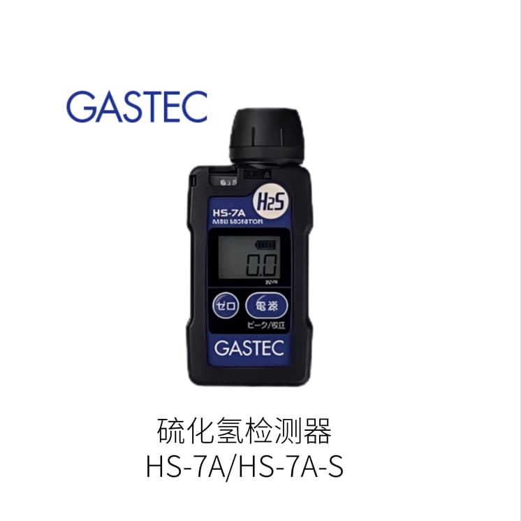 Japanese GASTEC Hydrogen Sulfide Detector Models HS-7A/HS-7A-S