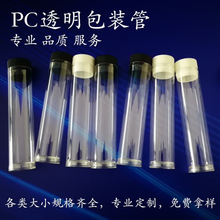 Outer Diameter 20 High Transparency PC Packaging Tube Black and White Cap Toothbrush Tube Plastic Tube Transparent Cylinder