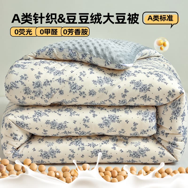 Doudoubei Winter Quilt Core Autumn/Winter 2025 New Cotton Quilt Thick Warm Dormitory Children's Fleece All-Season Universal