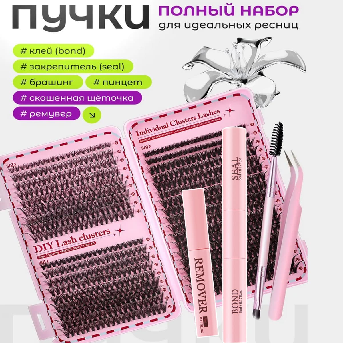 EU-US Cross-Border Eyelash Book 30D 40D 50D False Lashes Lash Cluster Book Kit D-Curve Custom