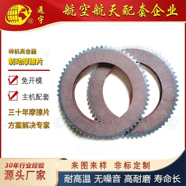 61 62 64 73 external gear brake pads brick machine clutch brake friction plates.