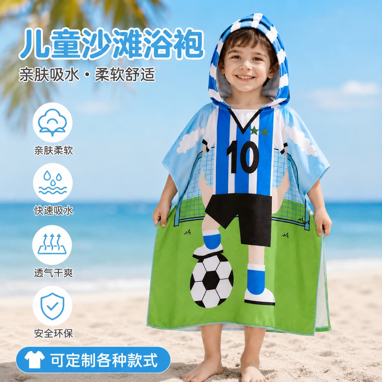 Kids Swimming Towel Quick-Dry Absorbent Sports Towel Portable Bathrobe Cape Travel Beach Towel Wearable