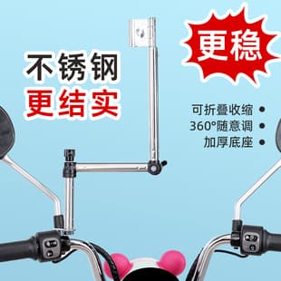 Electric Bike Umbrella Holder, Scooter and Bicycle Umbrella Mount, Clamp Bracket for Stroller and Cart, Universal Fixing Tool