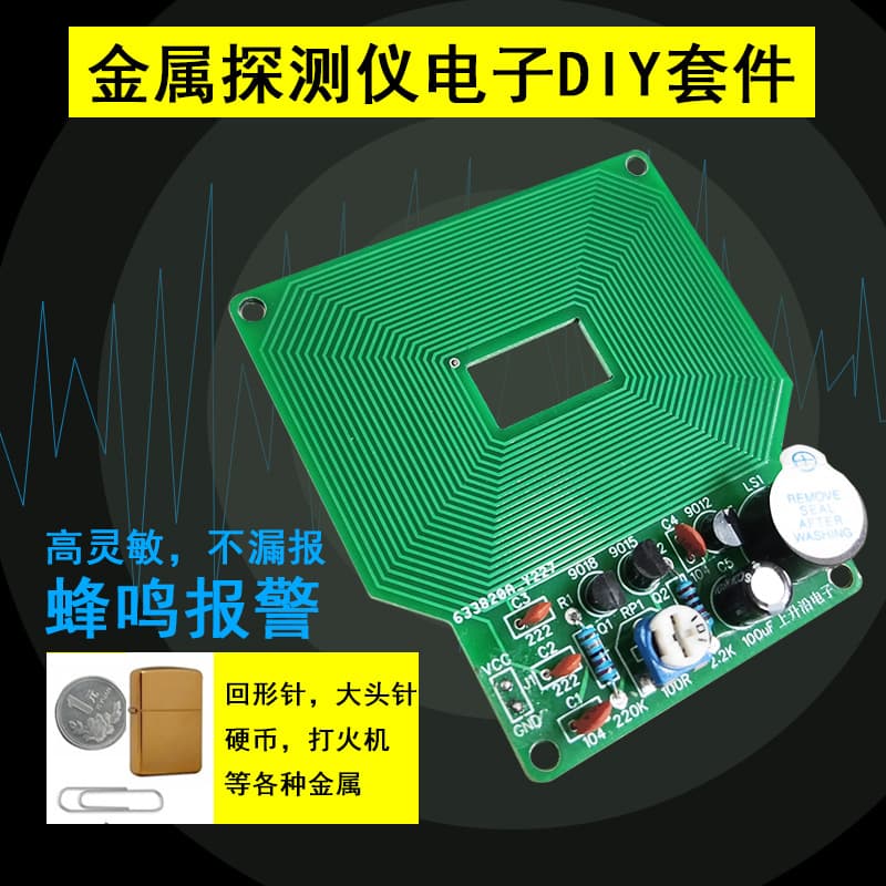 Metal Detector DIY Electronics Kit Soldering Practice Circuit Training Kit