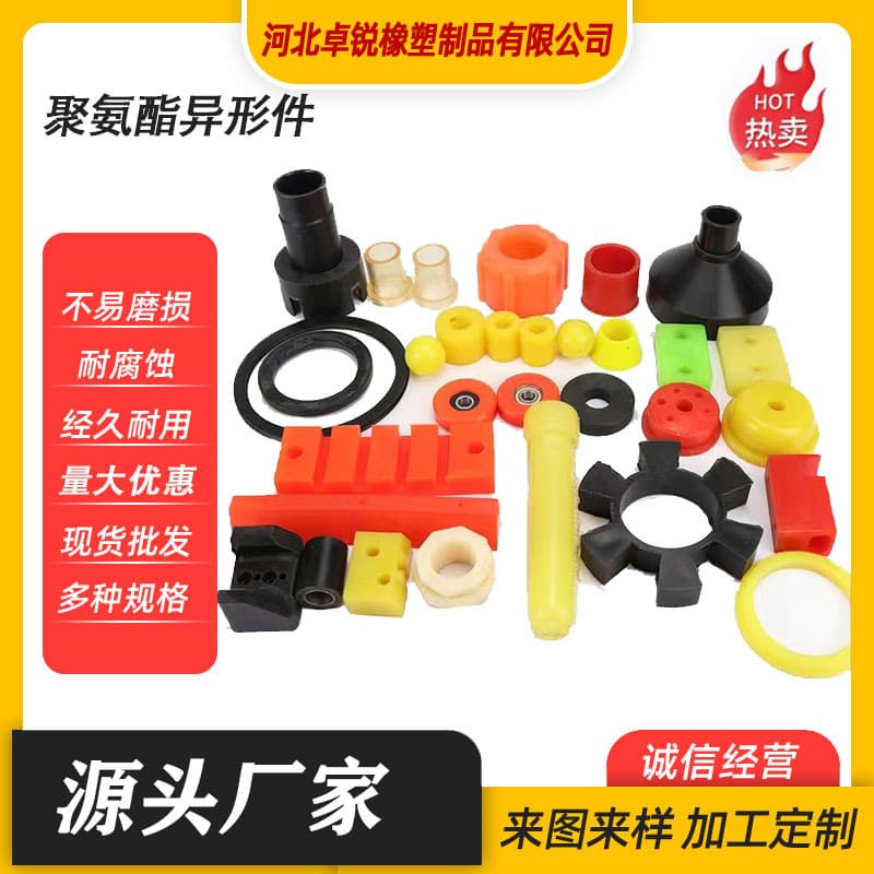 Polyurethane Alien Parts, Industrial Non-Standard PU Miscellaneous Parts, PU Casting Wear-Resistant Anti-Aging Polyurethane Components