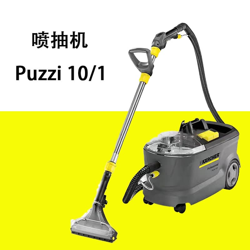 German Karcher Puzzi 10/1 Spray-Extraction Machine Fabric Sofa Cleaner for Carpets, Sofas, Curtains, and Mattresses