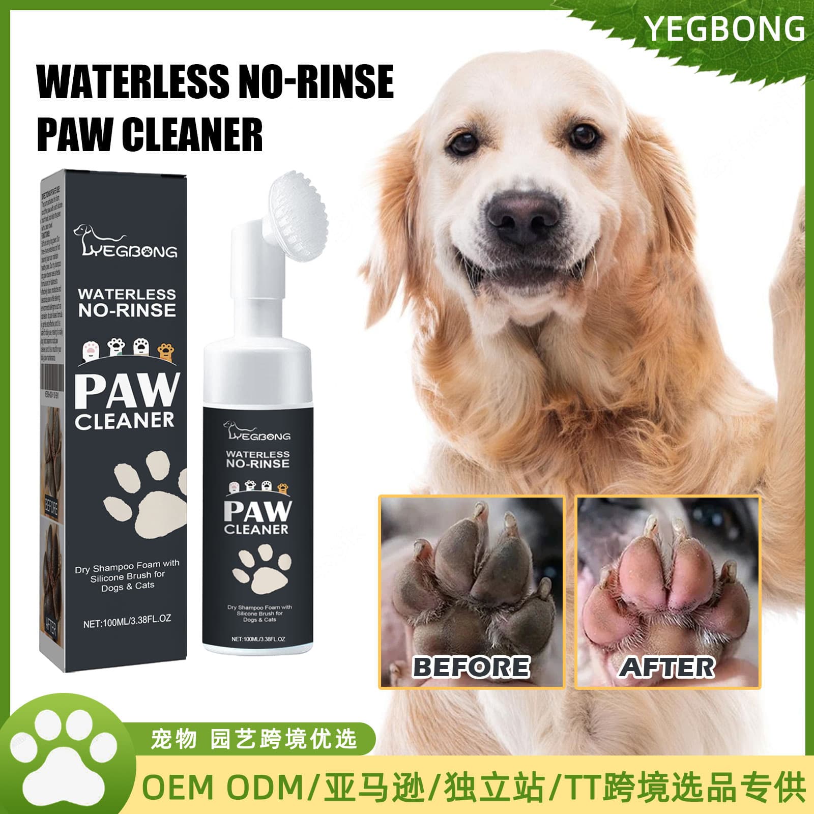 Yegbong Pet Paw Cleaner, Deep Cleaning for Dog and Cat Paws, Paw Pad Care Solution