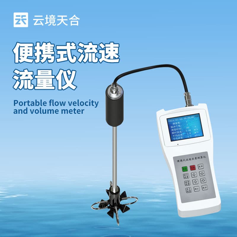 Portable flow meter handheld flow meter portable flow meter direct reading flow meter