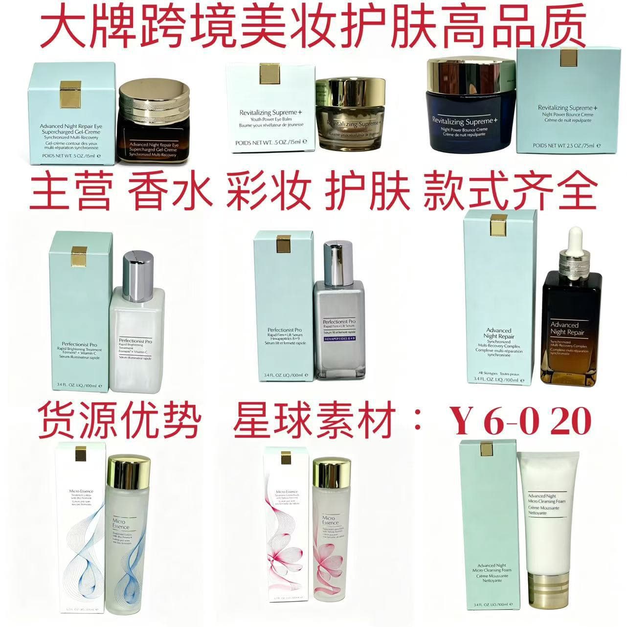 Cross-border Beauty and Skincare Channel Estee Anti-Blue Light Eye Cream Little Brown Bottle Serum Zhiyan Face Cream Native Lotion Sakura
