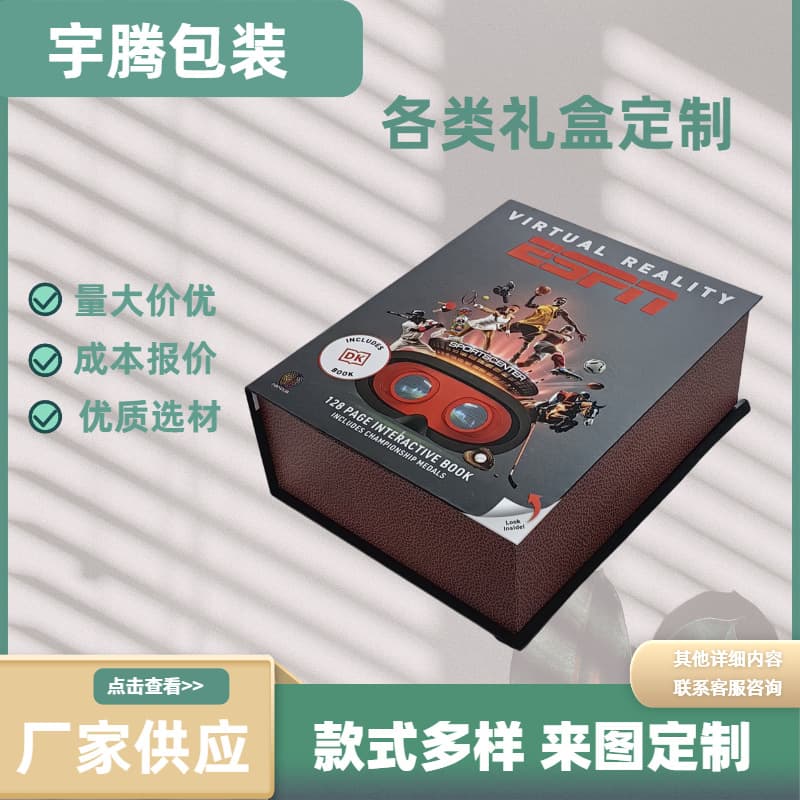 Manufacturer Supplies Mini Custom New Composite Material Gift Box Wholesale Toys Children's Blind Box Customized According to Drawings