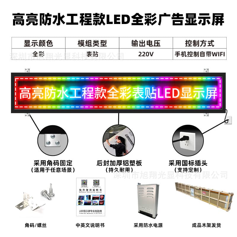 Engineering LED Display Door Head Waterproof Full Color Scrolling Text Screen LED Advertising Subtitle Screen Wholesale IP65 Waterproof