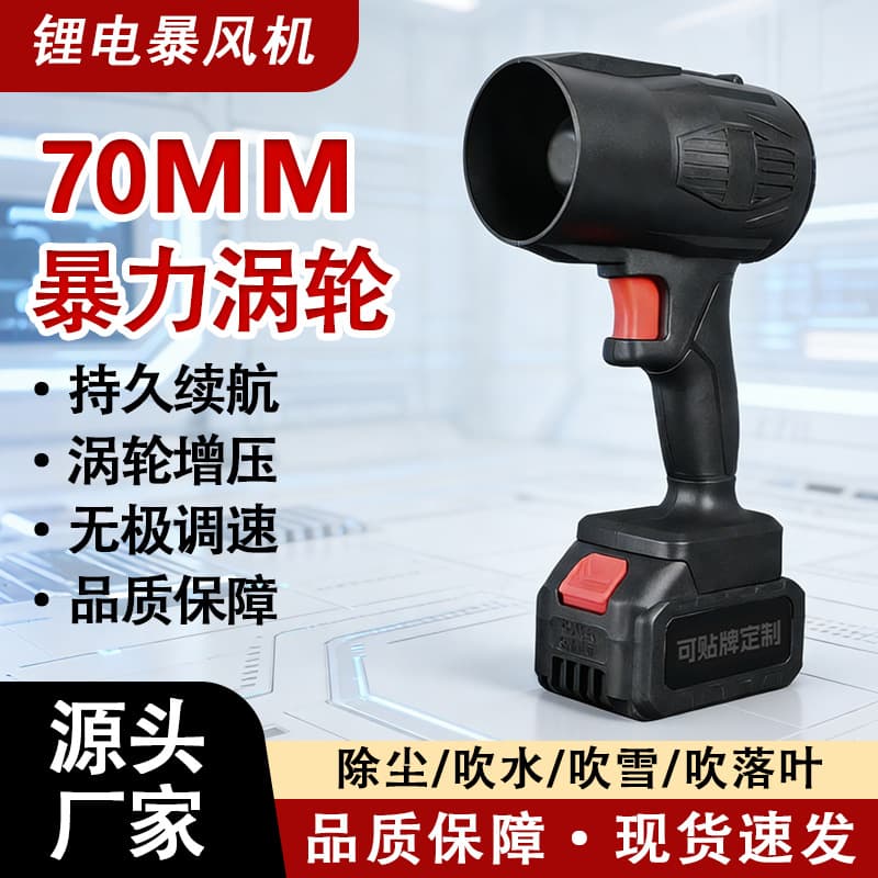 Cordless Lithium Battery Blower High Power Electric Handheld Leaf Blower Industrial Blower