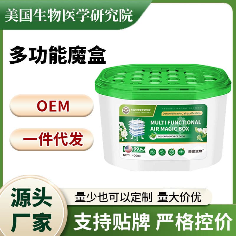 American Biomedical Research Institute Multi-Functional Magic Box [Wholesale Available Nationwide, Including Custom Packaging] Taobao Pinduoduo Hot Seller