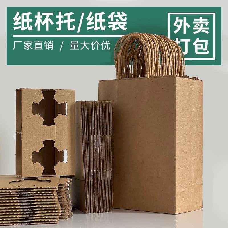 Disposable Coffee Milk Tea Takeout Packaging Paper Cup Holder Thick Corrugated Kraft Paper Double/Four-cup Rack Base with Free Shipping
