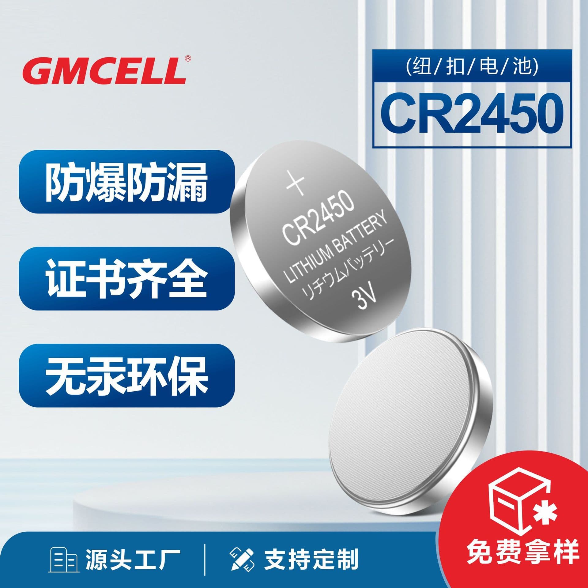 cr2450 button battery watch electronic battery car remote control key battery 3v lithium manganese button battery wholesale