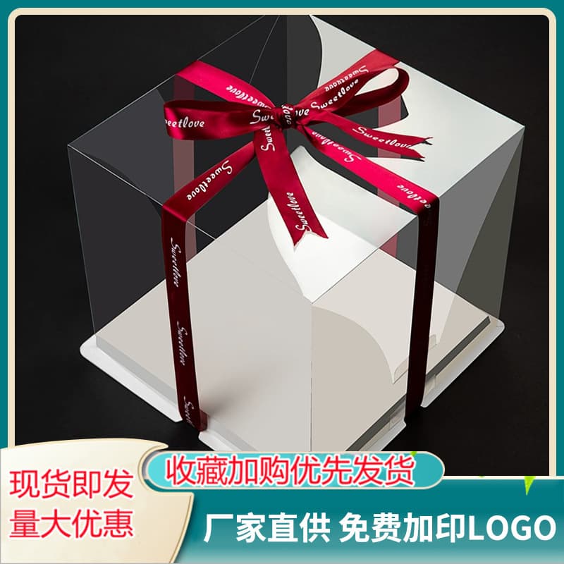 Wholesale cake box 10/8/6/4 inch double layer transparent cake box packaging box special baking dessert dessert