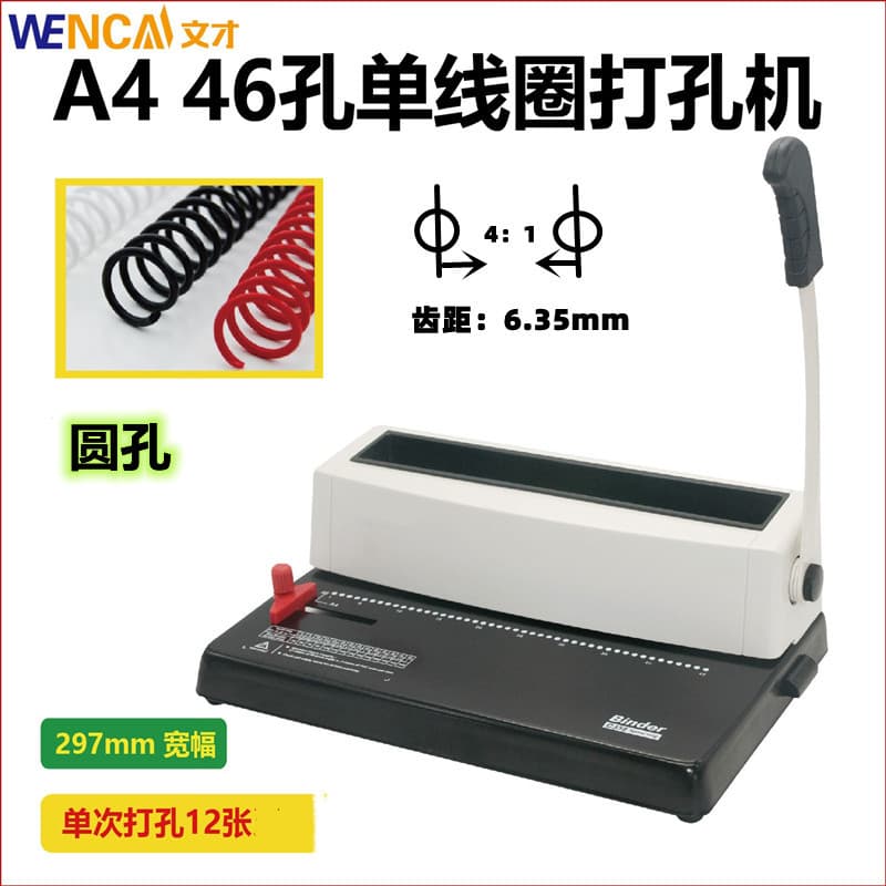 Office Use Single Coil Binding Punch Machine Spiral Ring 4mm round Hole Small Hole Puncher 46 Hole A4 for Business Use