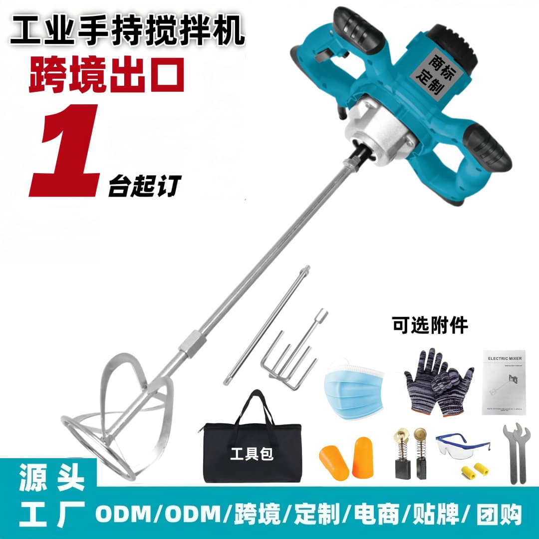 Cross-border custom high-power electric mixer, putty powder plastering machine, paint cement stirrer, coating mixing machine