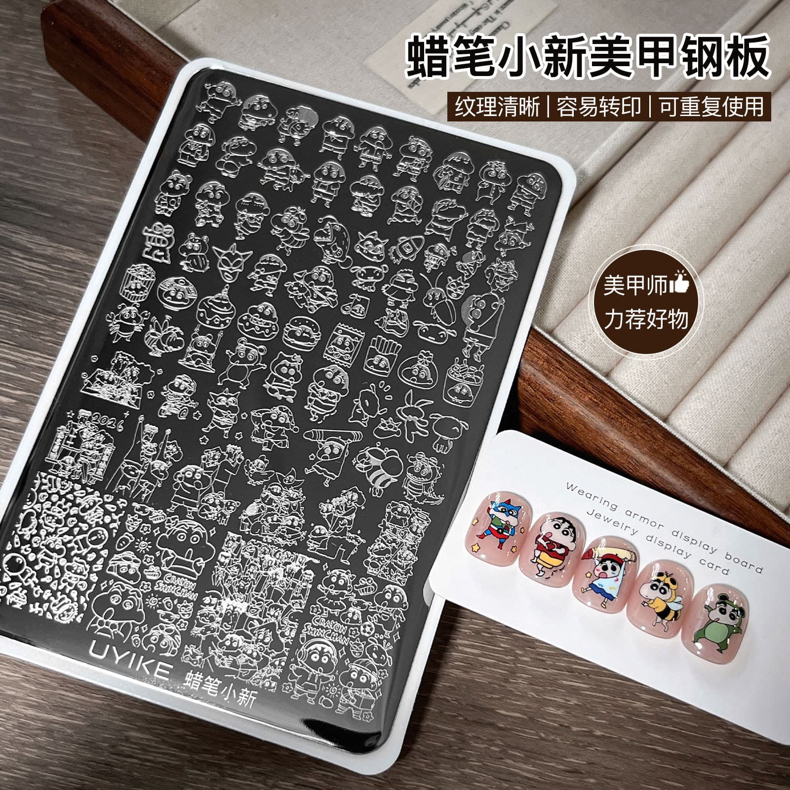 New Crayon Shin-chan printed steel plate manicurist highly recommends thin and light home nail transfer auxiliary tools wholesale for novices