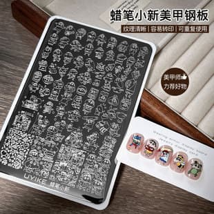 New Crayon Shin-chan Nail Art Stamping Plate Recommended by Nail Technicians Thin Lightweight Home Use Nail Transfer Tool Wholesale