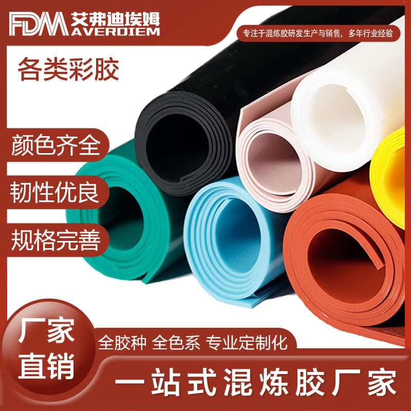 Colored Rubber Compound FKM Full Color Range Oil-resistant High-Temperature Series Factory Direct Supply All Rubber Types Customized