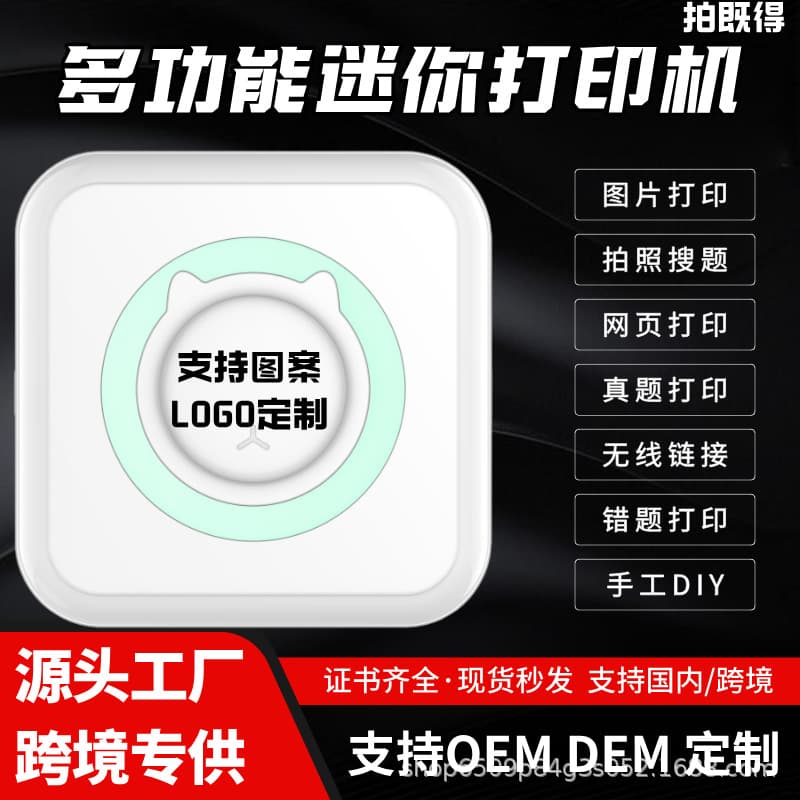 Mini portable thermal printer small Bluetooth wireless photo label paste wrong question pocket wrong question sorting