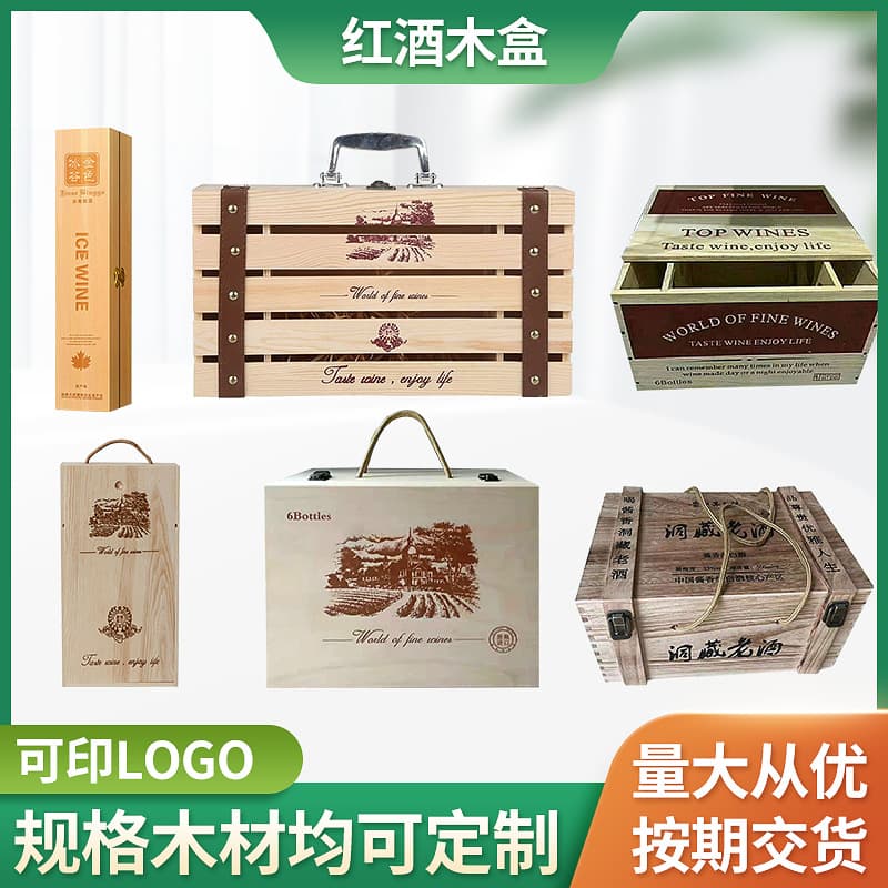 Wholesale wooden boxes for red wine, single bottles of champagne, and six-bottle packs of red wine. In stock.