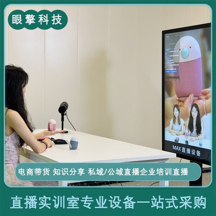 Professional construction services for e-commerce live streaming training rooms, flexible layout equipment, virtual studio training school solutions.