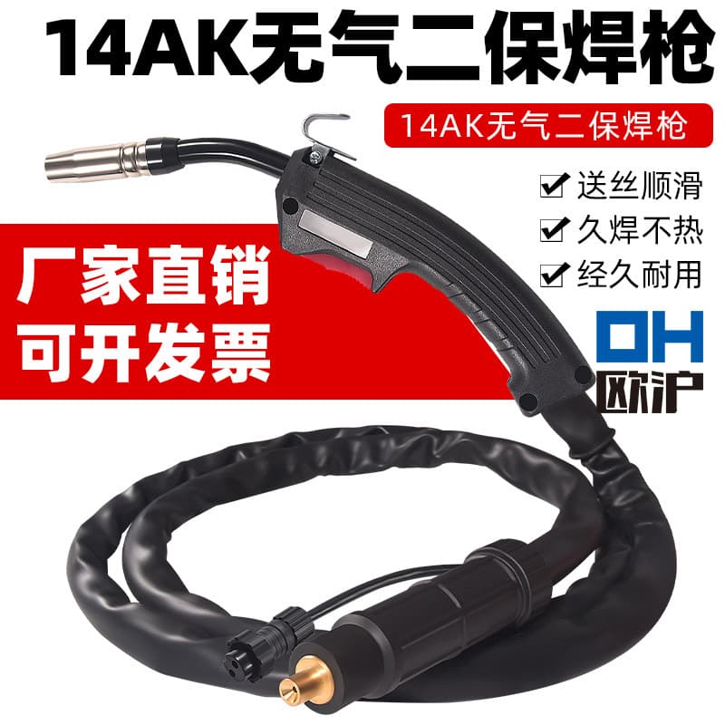 Gasless Secondary Welding 14Ak Welding Gun Household Type 220V All-In-One Small Welding Machine Accessories Flux Cored Welding Wire Quick Plug Welding Gun Wire