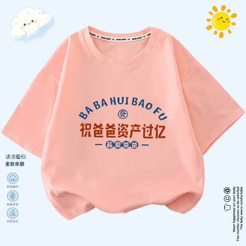 My Dad's Assets Are Over a Billion, Fun Text Girls' Short-Sleeve T-Shirt, New Summer Children's Girls' Clothing, Thin Summer Wear