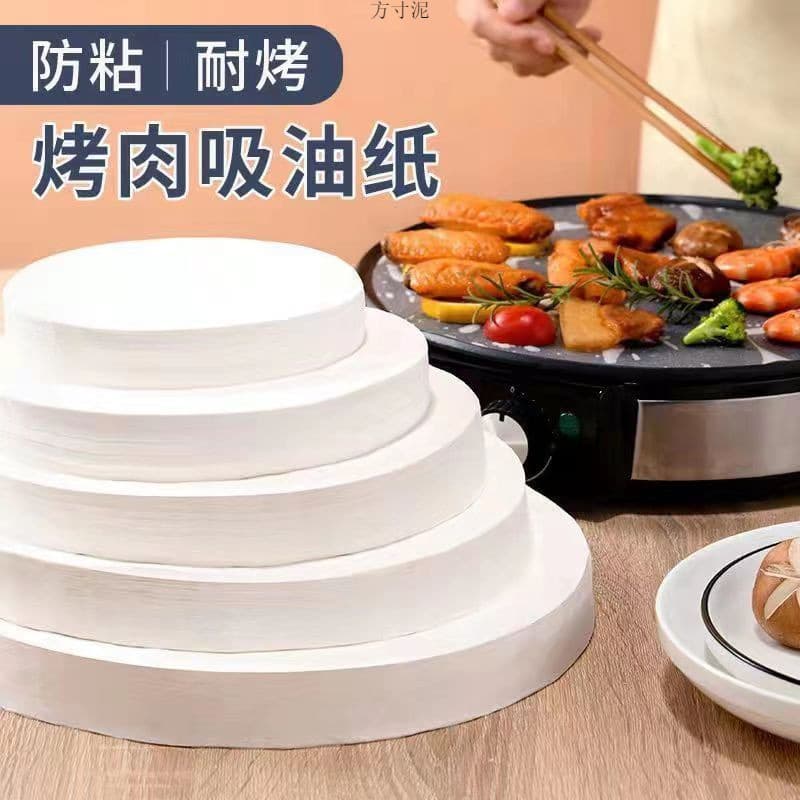 Thickened barbecue paper barbecue paper air fryer paper pad baking pan fryer oven paper round household baking oil-absorbing paper
