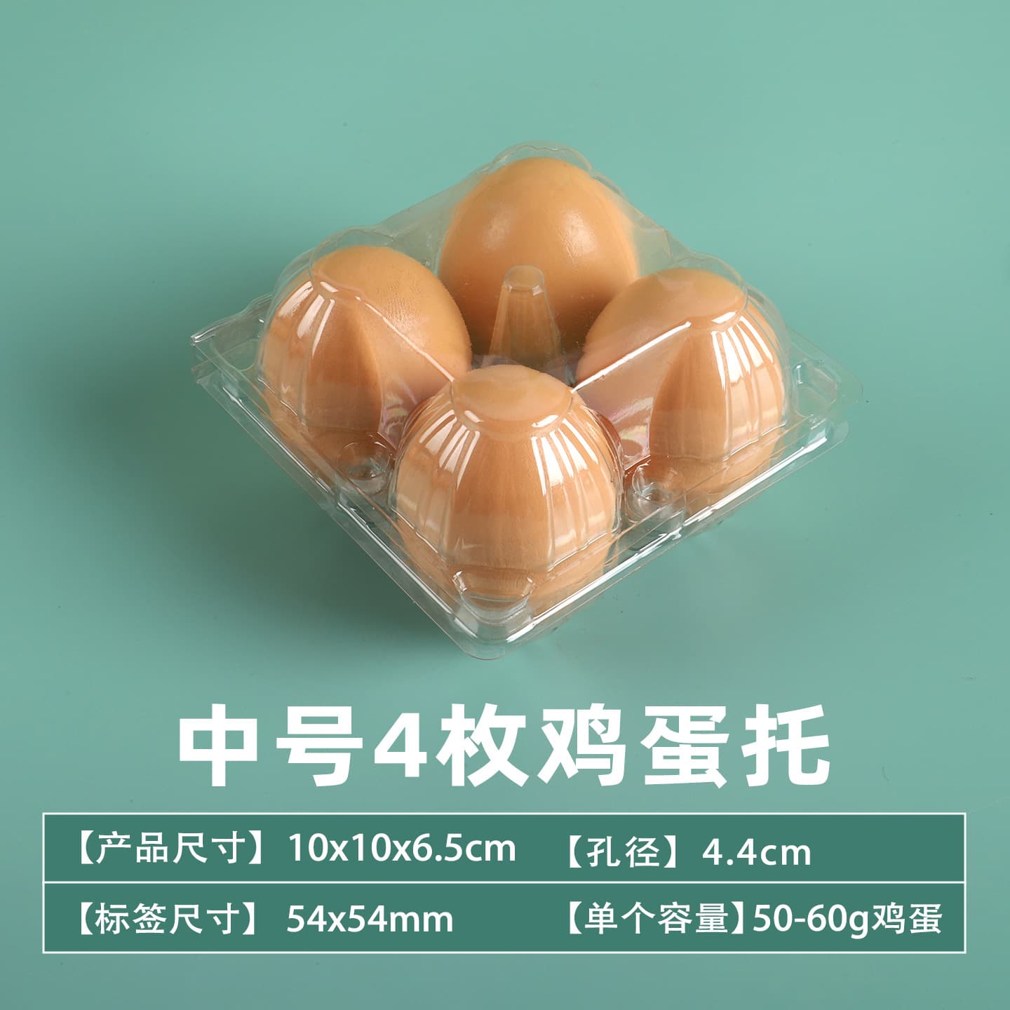 Wholesale thickened 4-pack egg boxes, disposable transparent plastic egg trays, shockproof, 100 pieces with free shipping