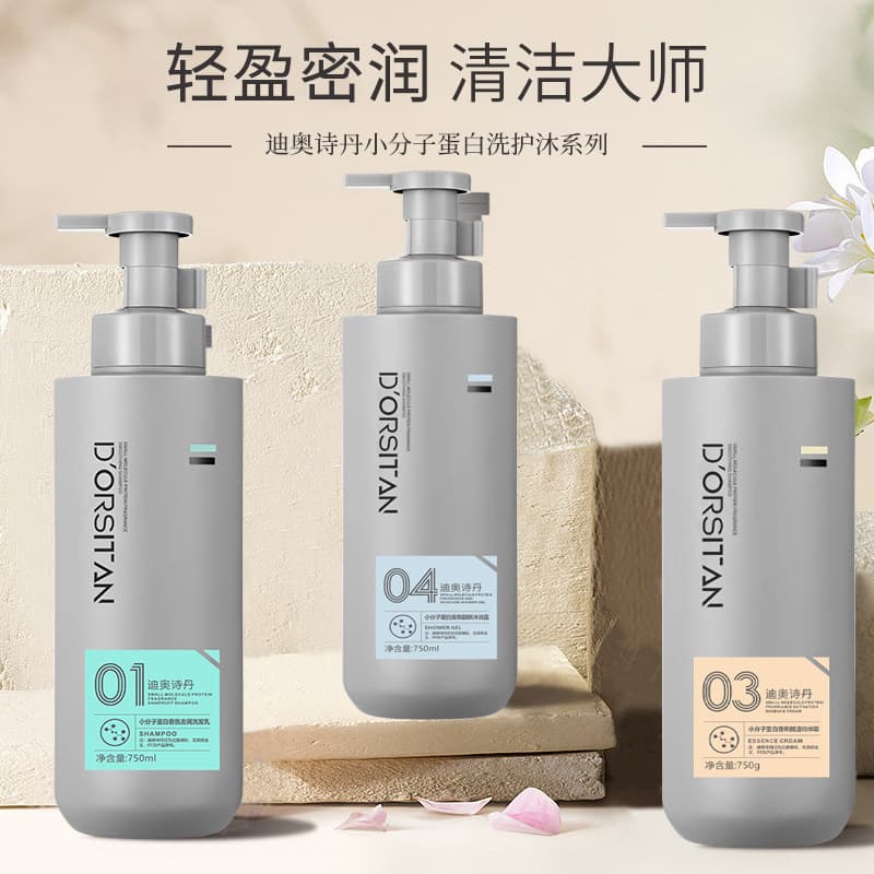 Diaoshidan Shampoo Small Molecule Protein Deep Cleansing Wash and Care Set Long-lasting Fragrance Shower Gel Wholesale
