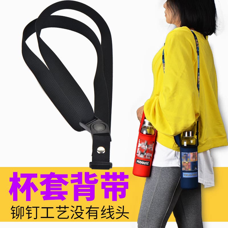 Cup Sleeve Strap Crossbody Fabric Sleeve Extension Strap Rivet Shoulder Strap 1.2m Water Cup Strap Heat Insulation Outdoor Portable