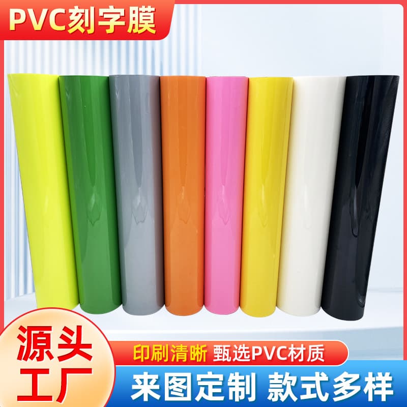 In-stock PVC Heat Transfer Process Lettering Film Glossy Surface Re-adhesive Printing Film Iron-on Film Garment T-shirt Iron-on Film Wholesale