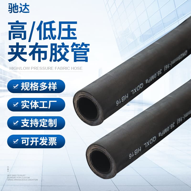 Wound hose, low-pressure hose, large diameter high-pressure steel wire skeleton braided hose, high-temperature resistant steam rubber hose