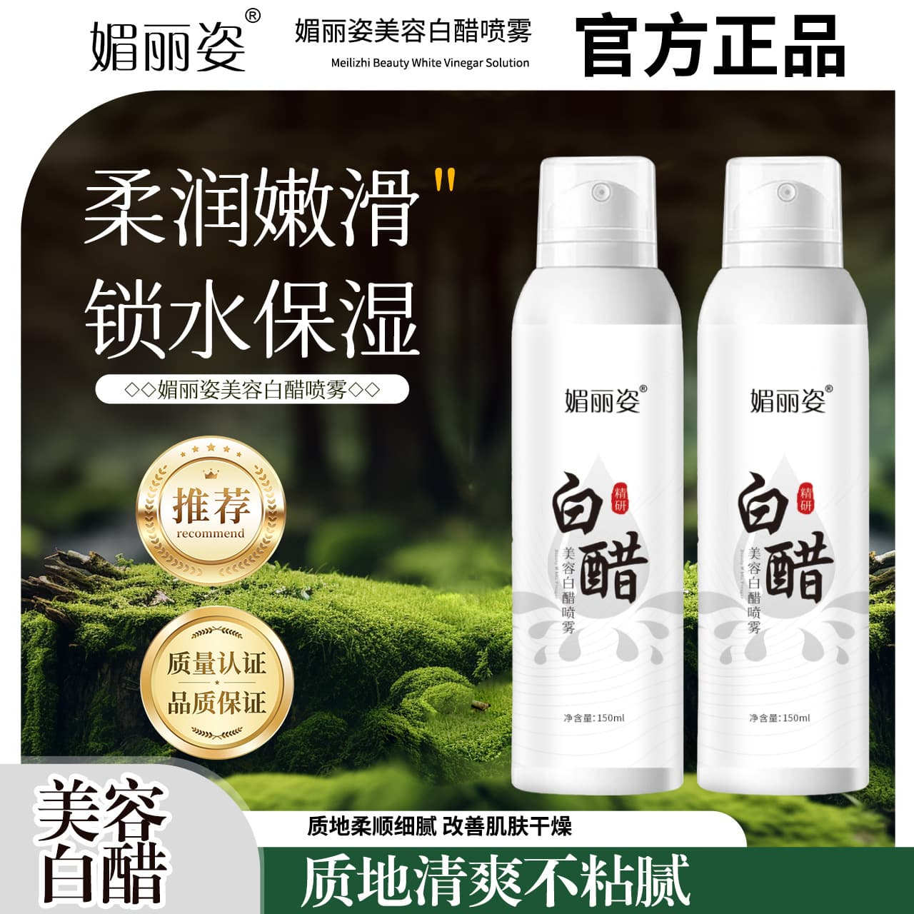 White Vinegar Spray with Hyaluronic Acid for Moisturizing, Hydration, Setting Spray, Toner, Refreshing Skin Care, Oil Control, Genuine Product