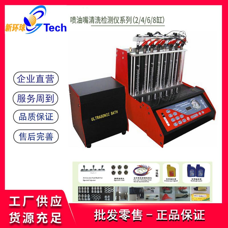 Xunao 6-cylinder 8-cylinder Car Engine Fuel Injector Detection Cleaning Machine Ultrasonic Heating No-disassembly Fuel Injector Cleaning