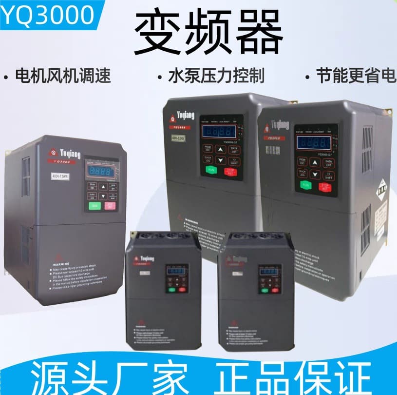 General purpose three-phase 380V single-phase 220V heavy-duty vector frequency converter for fans, water pumps, and motors.