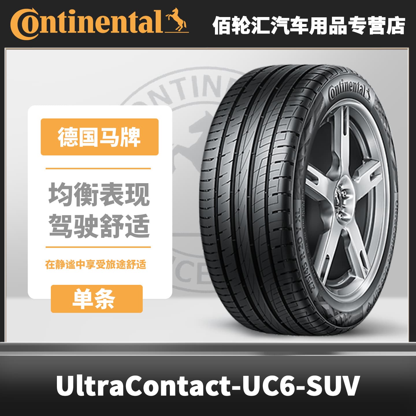 Continental Tire UC6 SUV 235/55R19 101V Run-Flat