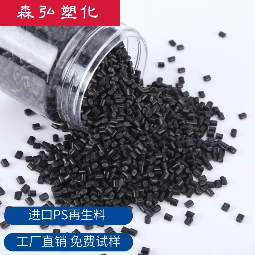 PS first-grade recycled material, black regrind, no flow marks, no pinholes, HIPS polystyrene recycled plastic