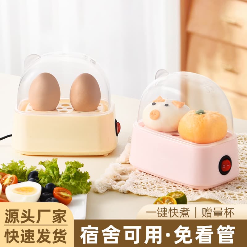 Mini Egg Steamer with Dry-Boil Protection, Small Household Breakfast Maker, Dormitory Breakfast Appliance