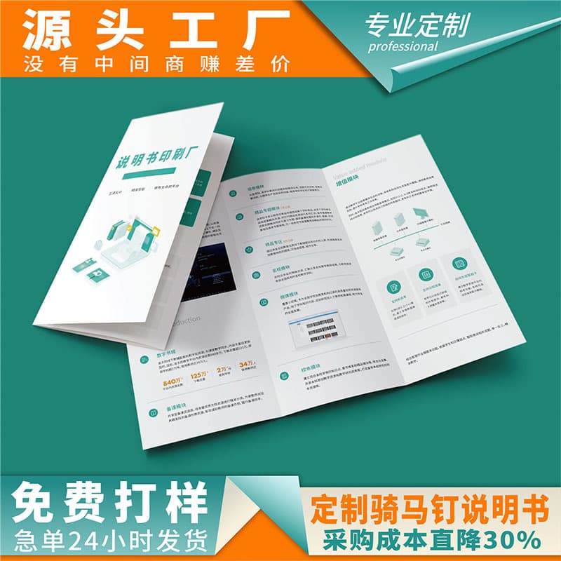 A5 A4 A3 Color Leaflets Single Sheet Tri-fold Flyer Customization Grand Opening Advertising Flyer Printing Instruction Manual Printing