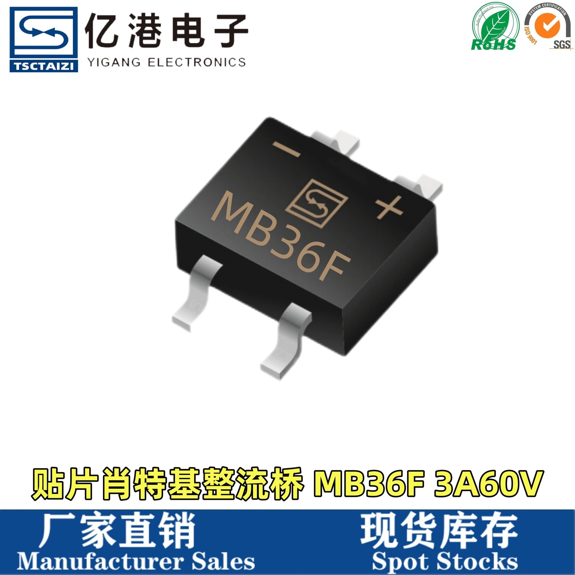 MB36F Schottky Bridge Rectifier, 3A 60V MBF SOP-4, 5000 per Reel