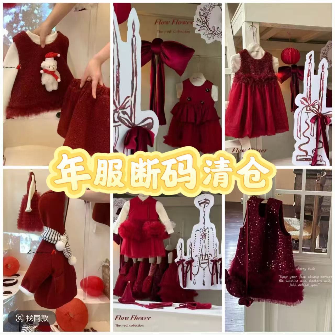 Girls' Children's Clothing Clearance Sale - Limited Sizes Available [Size Clearance] Kids' Apparel Wholesale Source