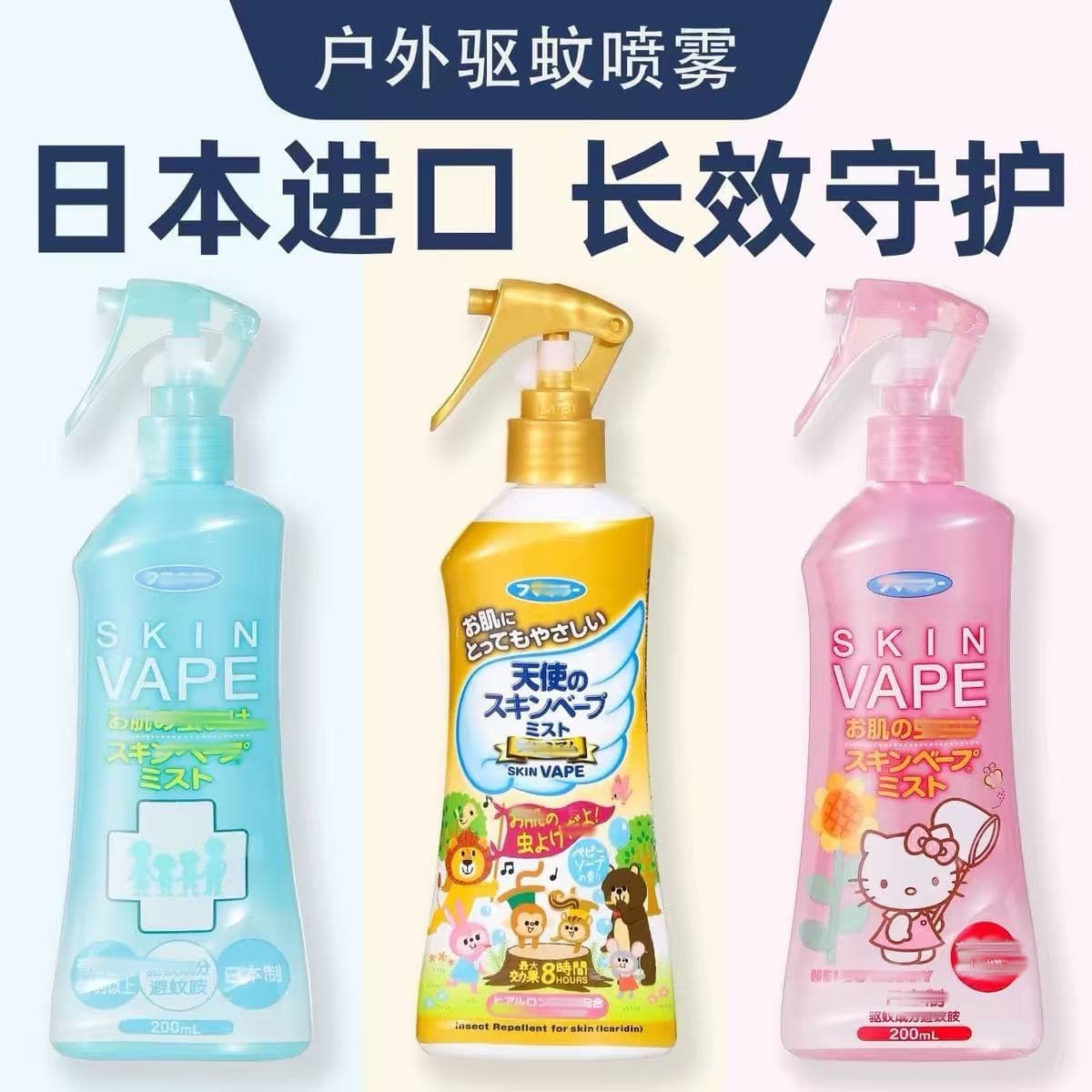 Japanese Mosquito Repellent Spray for Children, Anti-Mosquito Liquid for Babies, Anti-Bite Itch Relief Lotion, Mosquito Repellent Device, Future Children's Mosquito Repellent